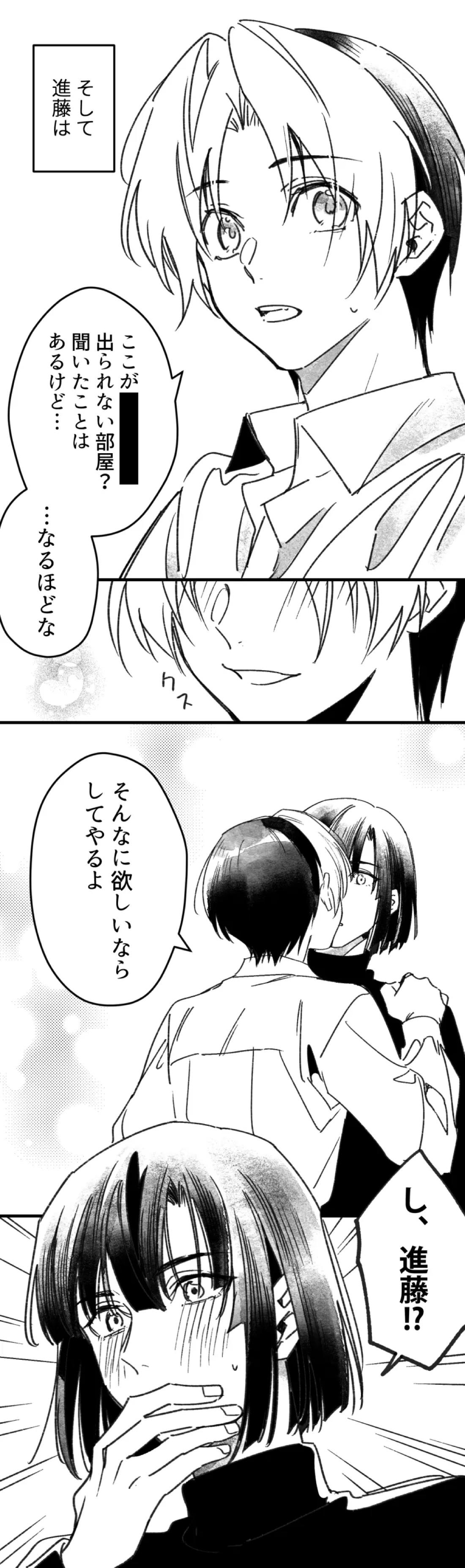 シないと出られない部屋【ヒカルの碁/アキヒカ】 page 38