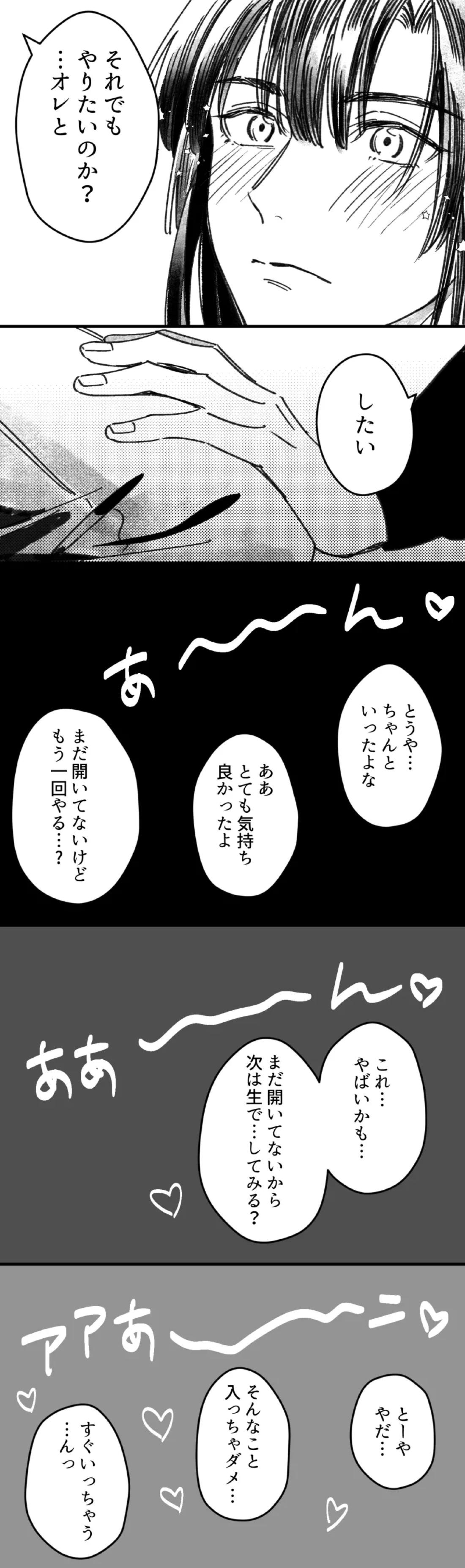 シないと出られない部屋【ヒカルの碁/アキヒカ】 page 40