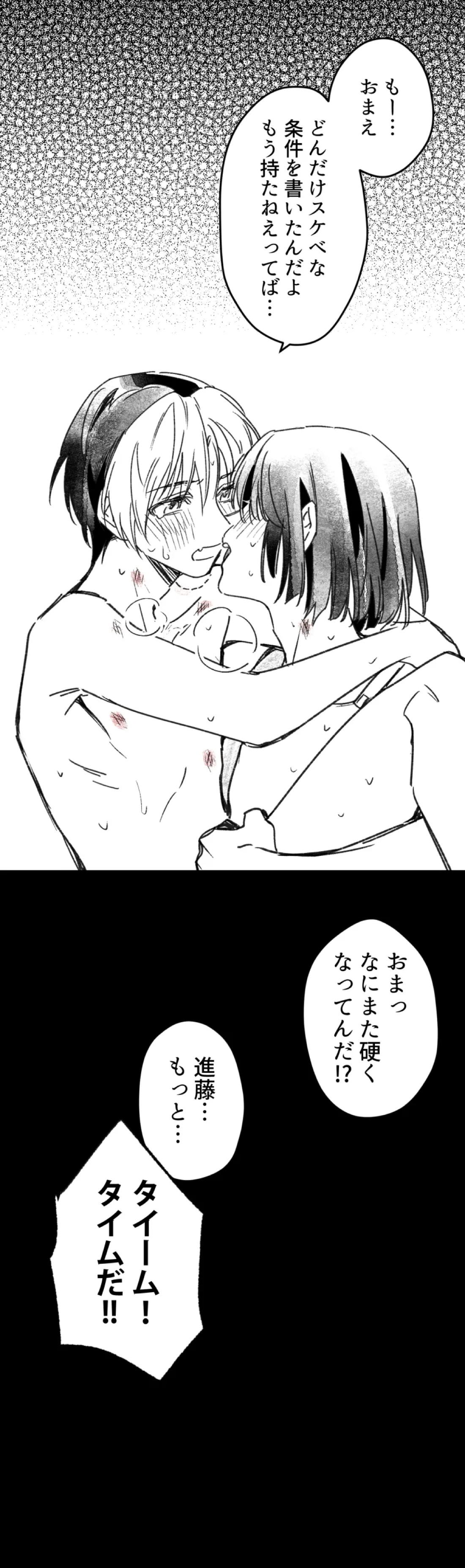 シないと出られない部屋【ヒカルの碁/アキヒカ】 page 41