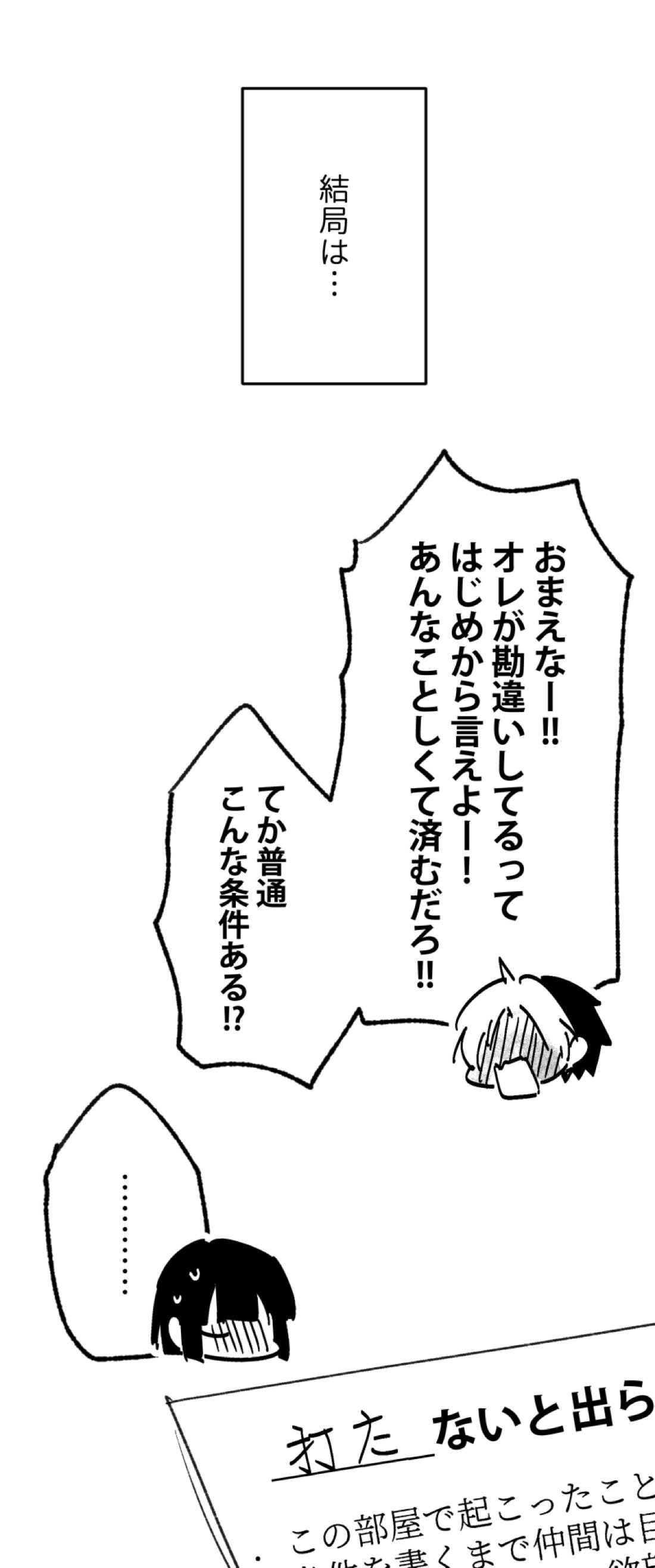 シないと出られない部屋【ヒカルの碁/アキヒカ】 page 42