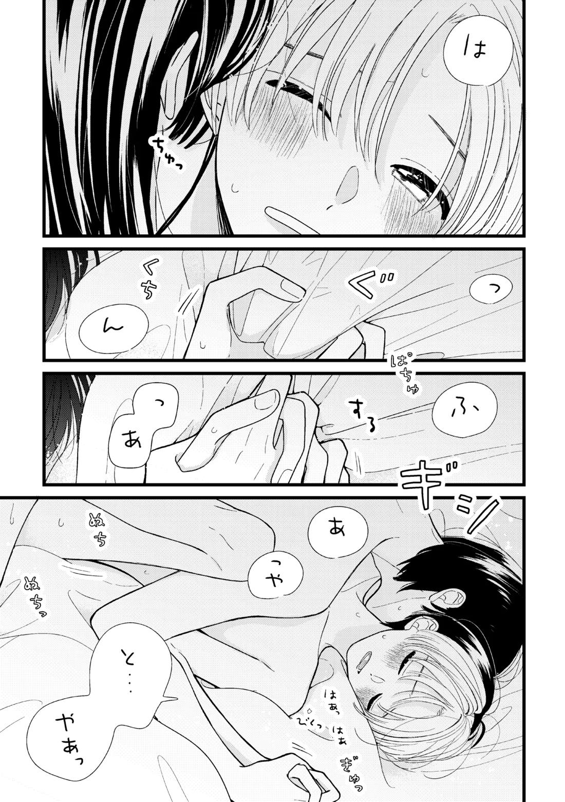 シないと出られない部屋【ヒカルの碁/アキヒカ】 page 43