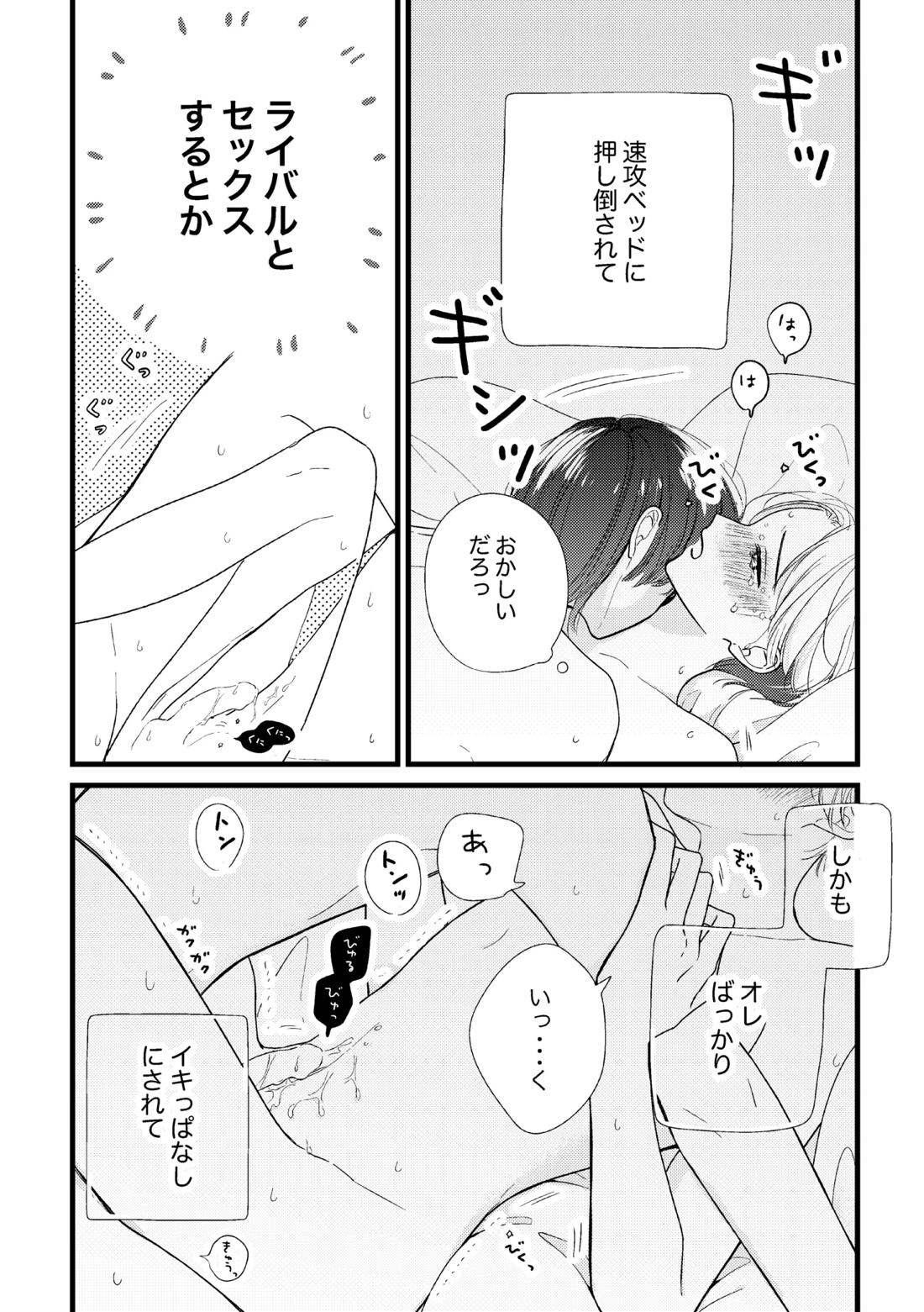 シないと出られない部屋【ヒカルの碁/アキヒカ】 page 46