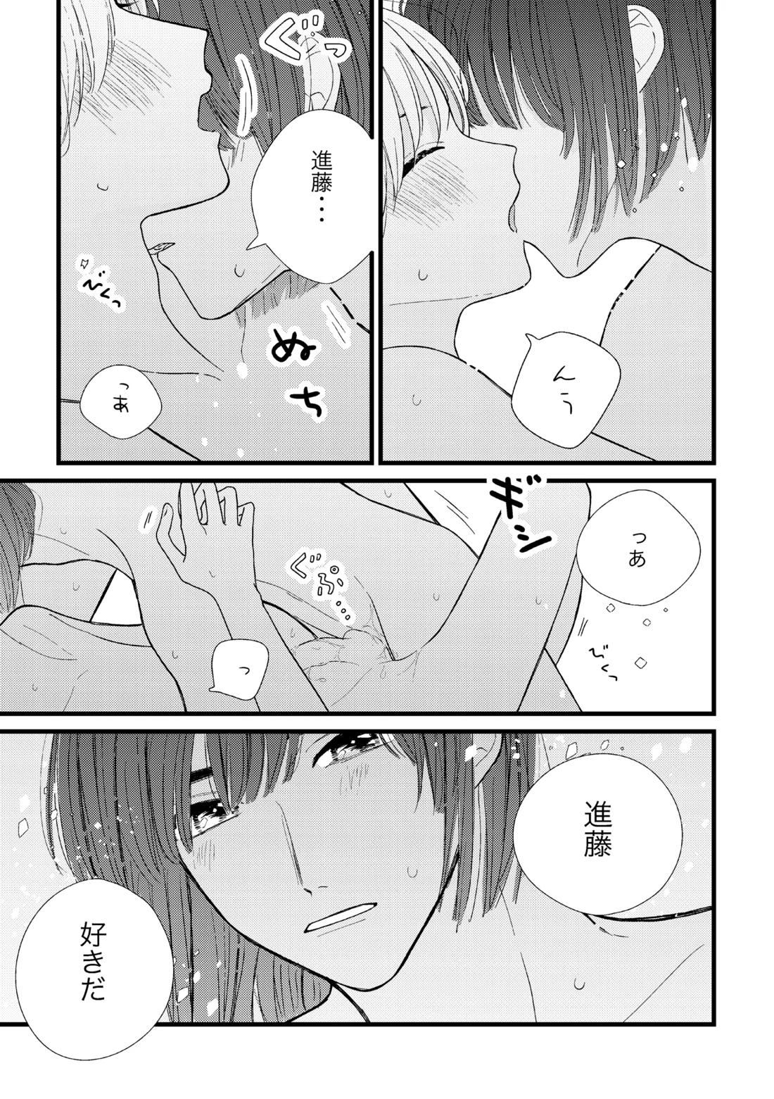 シないと出られない部屋【ヒカルの碁/アキヒカ】 page 51