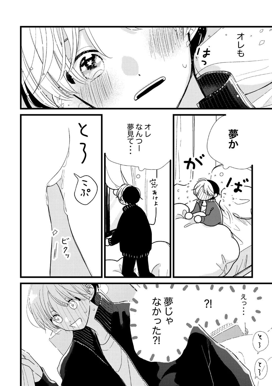 シないと出られない部屋【ヒカルの碁/アキヒカ】 page 54
