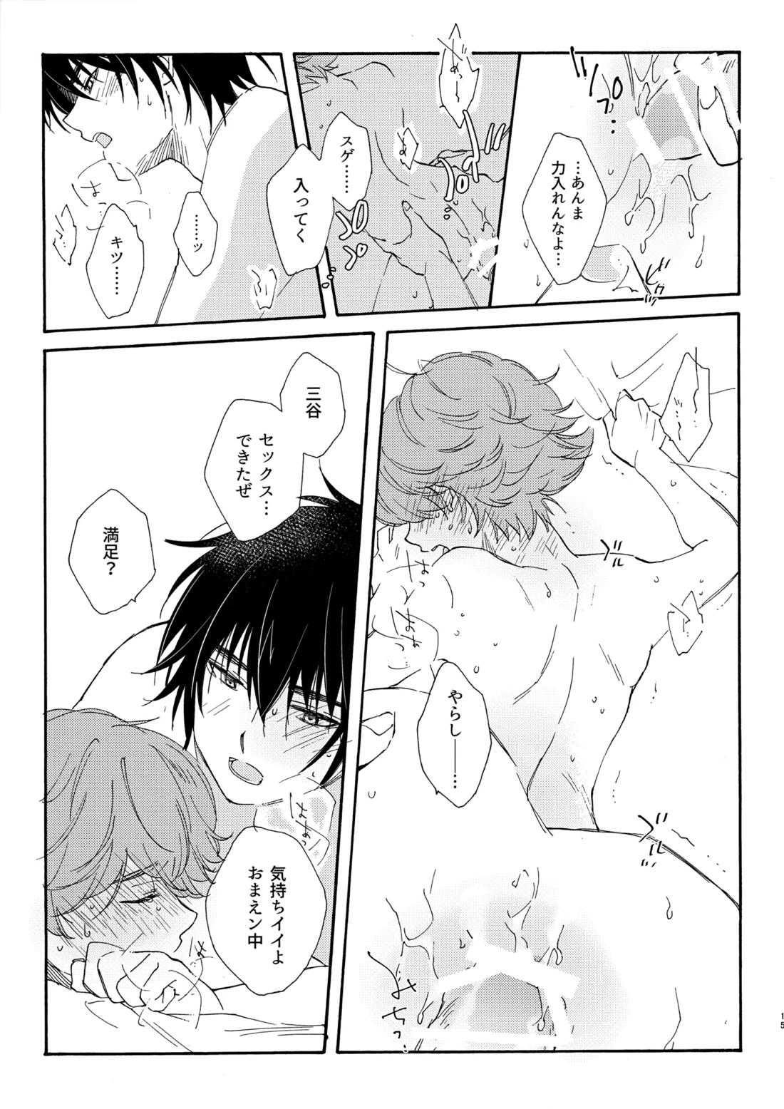 誤算を甘くとかしたら【ヒカルの碁/加賀三谷】 page 14