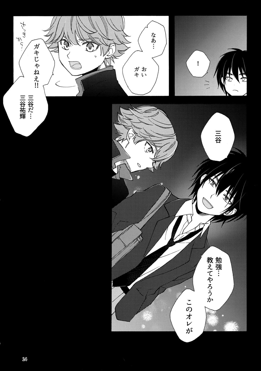 問２と誤算をとかしたら【ヒカルの碁/加賀三谷】 page 14