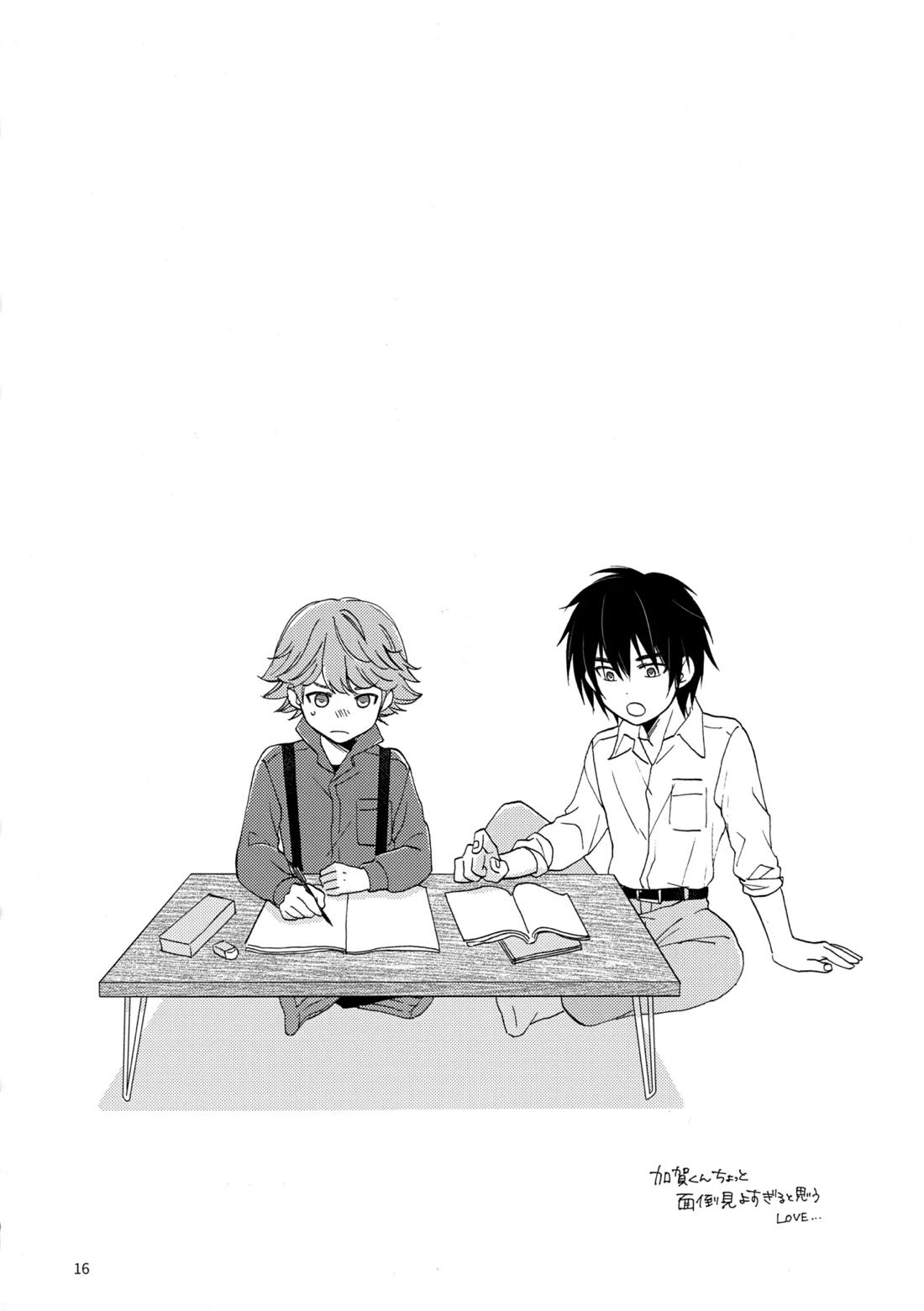 問２と誤算をとかしたら【ヒカルの碁/加賀三谷】 page 16