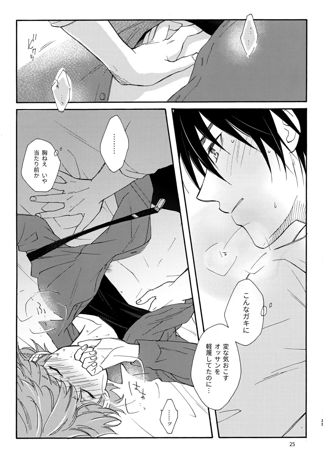 問２と誤算をとかしたら【ヒカルの碁/加賀三谷】 page 25