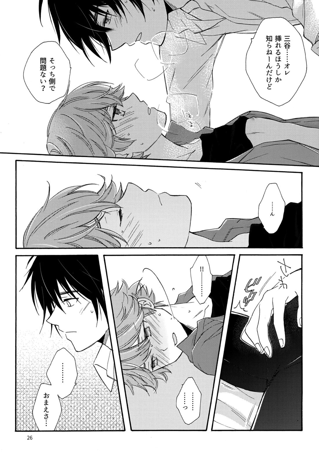 問２と誤算をとかしたら【ヒカルの碁/加賀三谷】 page 26