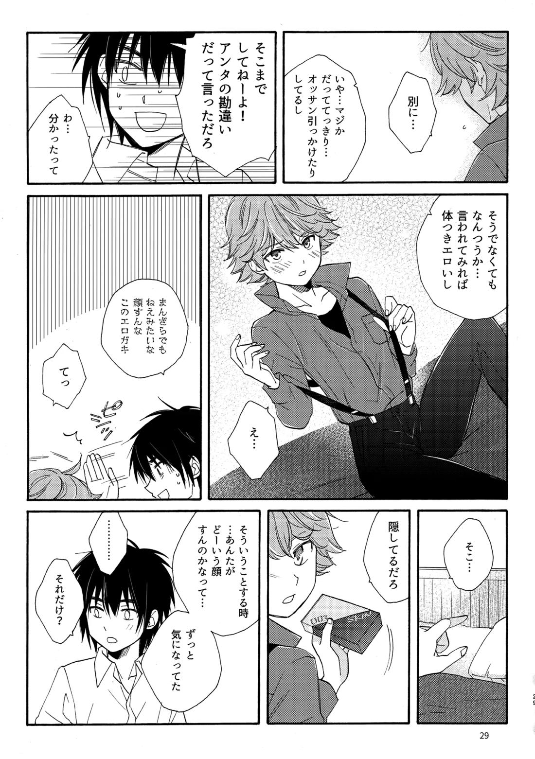 問２と誤算をとかしたら【ヒカルの碁/加賀三谷】 page 29