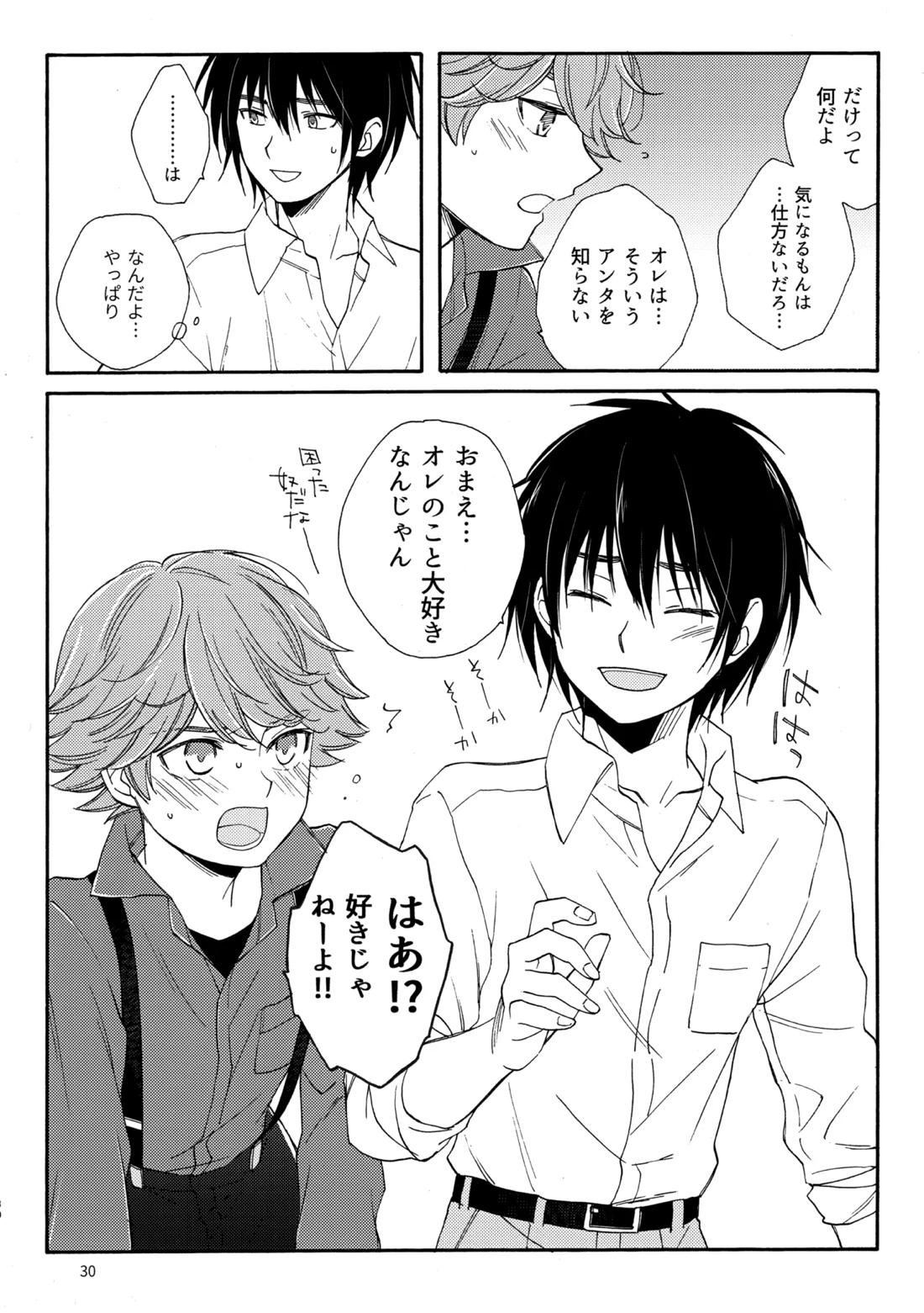 問２と誤算をとかしたら【ヒカルの碁/加賀三谷】 page 30