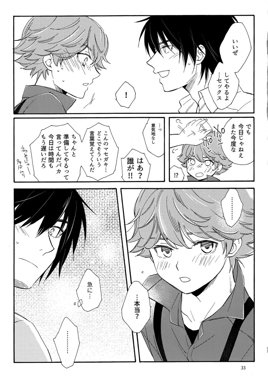 問２と誤算をとかしたら【ヒカルの碁/加賀三谷】 page 33
