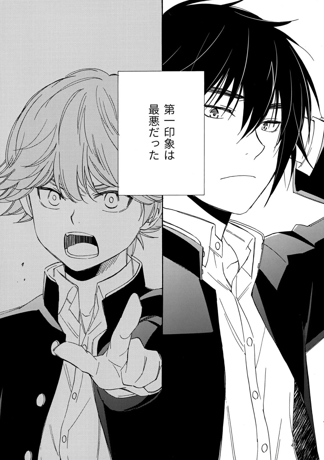 問２と誤算をとかしたら【ヒカルの碁/加賀三谷】 page 41