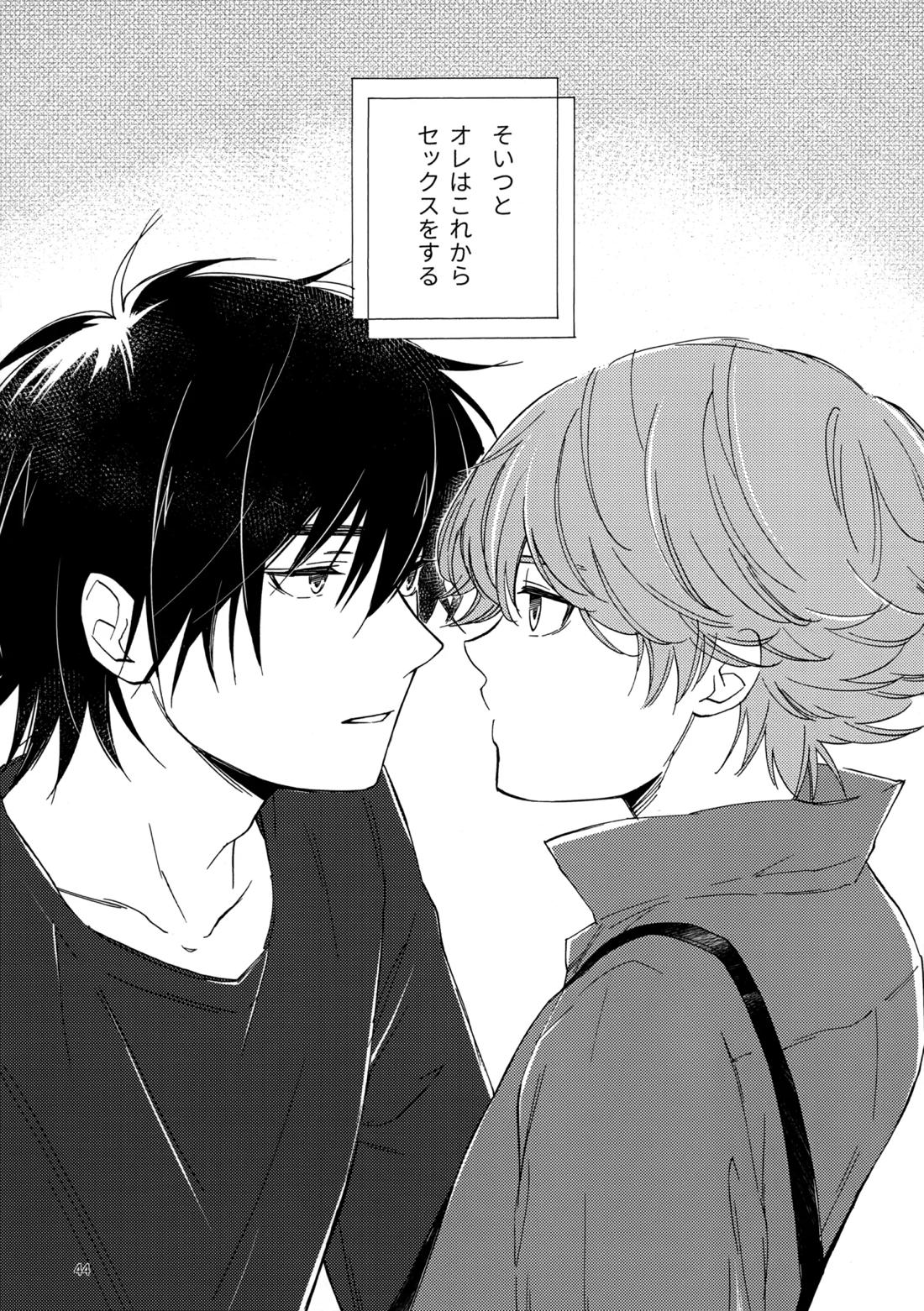 問２と誤算をとかしたら【ヒカルの碁/加賀三谷】 page 44