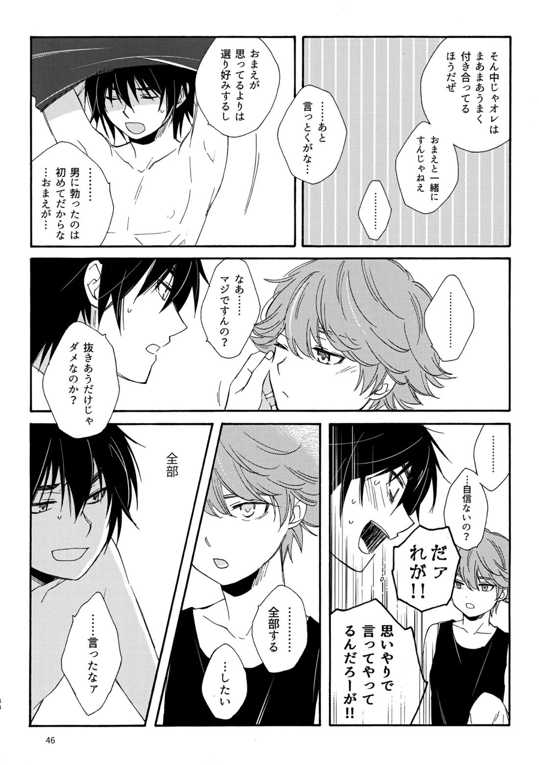問２と誤算をとかしたら【ヒカルの碁/加賀三谷】 page 46
