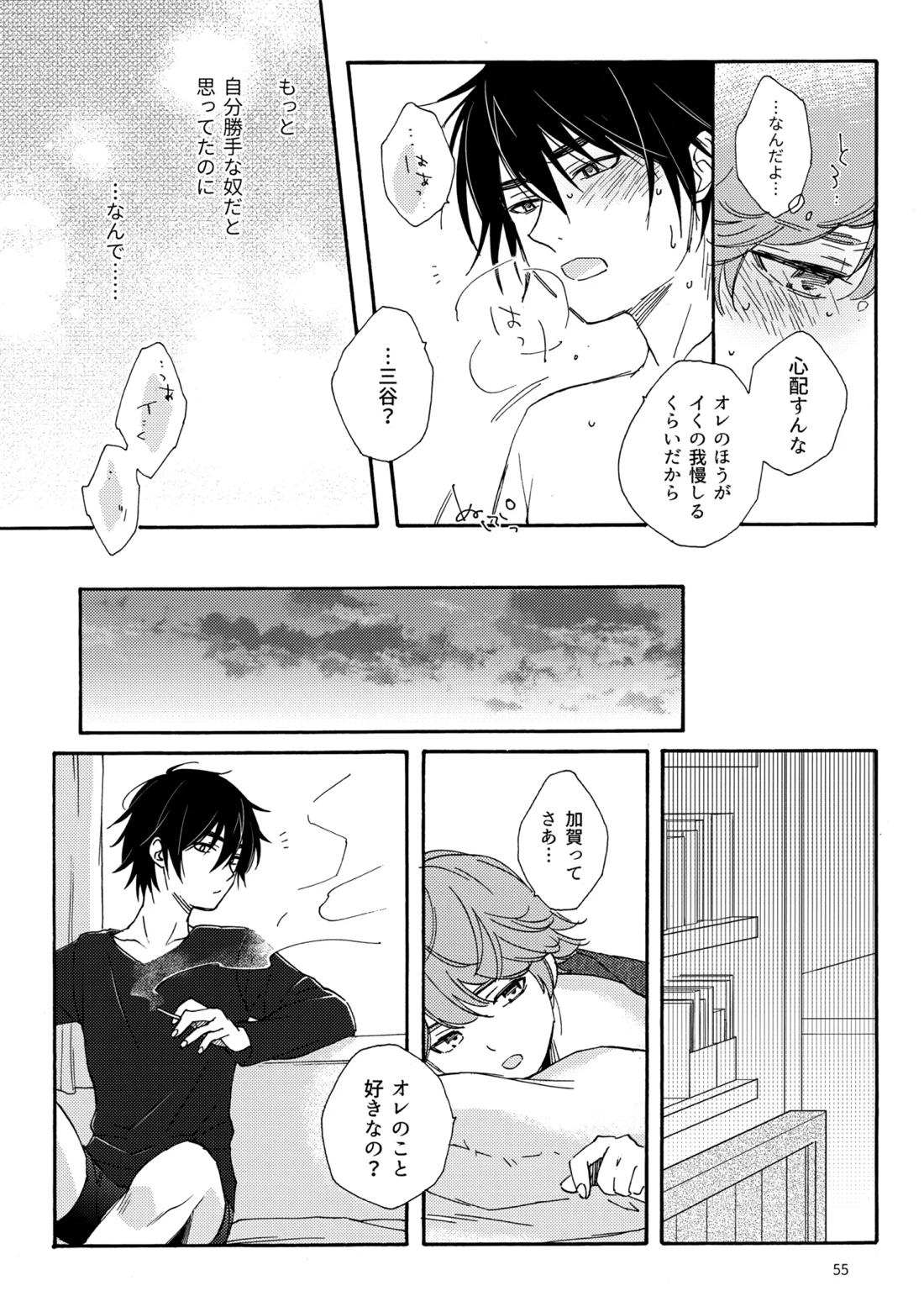 問２と誤算をとかしたら【ヒカルの碁/加賀三谷】 page 55