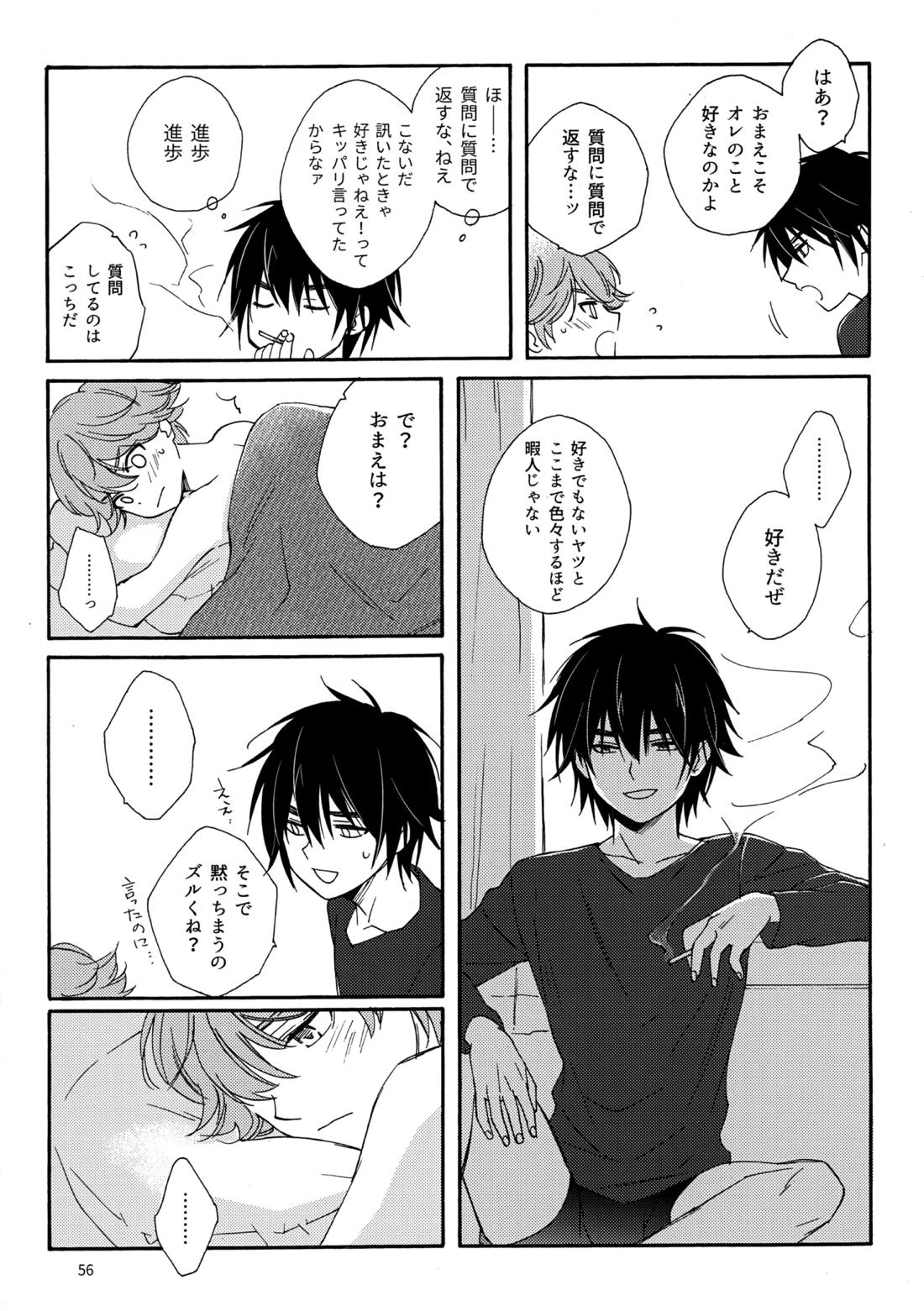 問２と誤算をとかしたら【ヒカルの碁/加賀三谷】 page 56