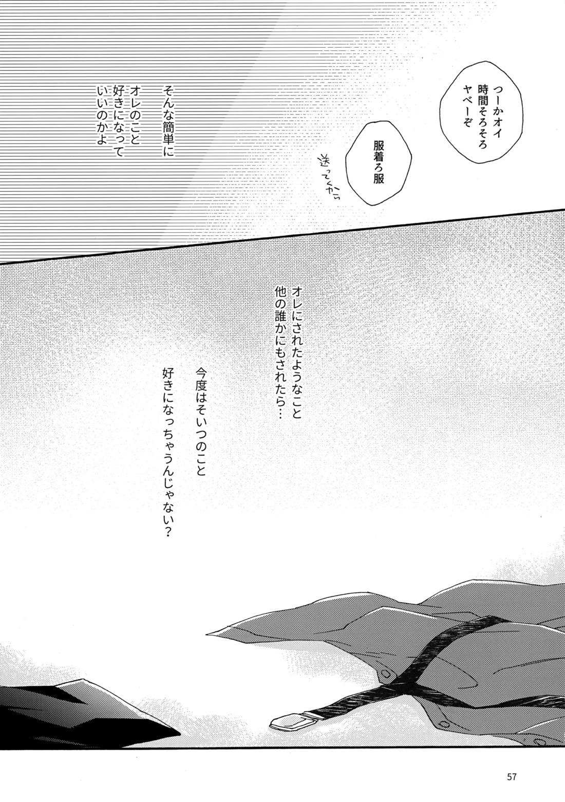 問２と誤算をとかしたら【ヒカルの碁/加賀三谷】 page 57