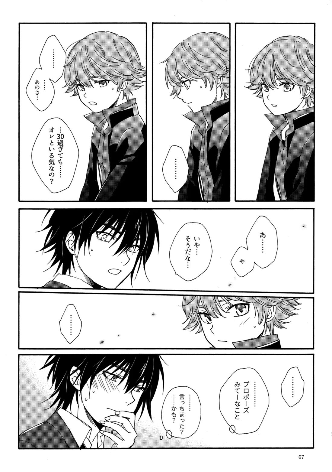 問２と誤算をとかしたら【ヒカルの碁/加賀三谷】 page 67