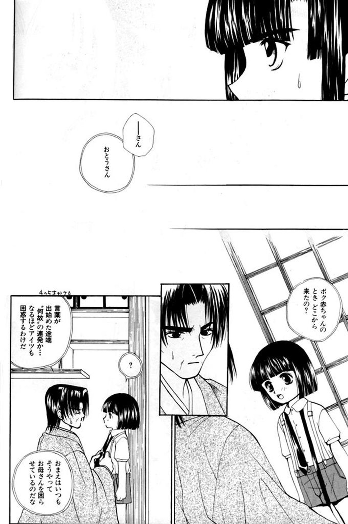 思春期こんにちは【ヒカルの碁/アキヒカ】 page 11