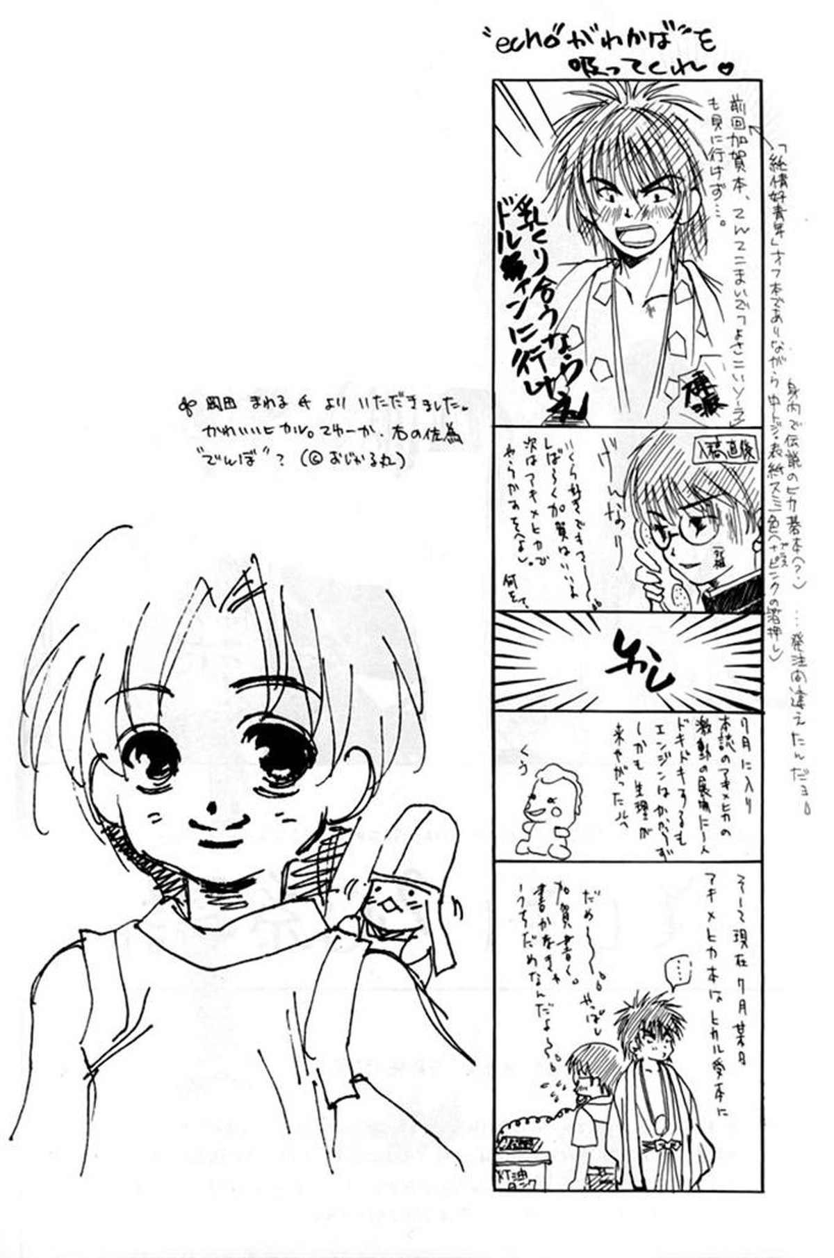 思春期こんにちは【ヒカルの碁/アキヒカ】 page 16