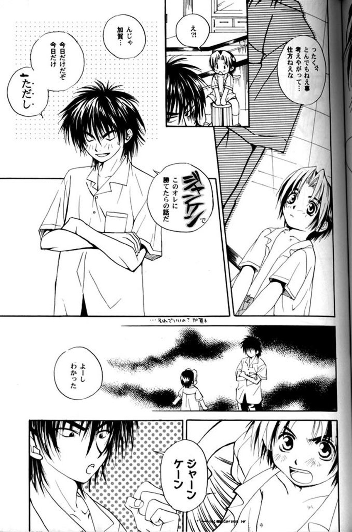 思春期こんにちは【ヒカルの碁/アキヒカ】 page 21