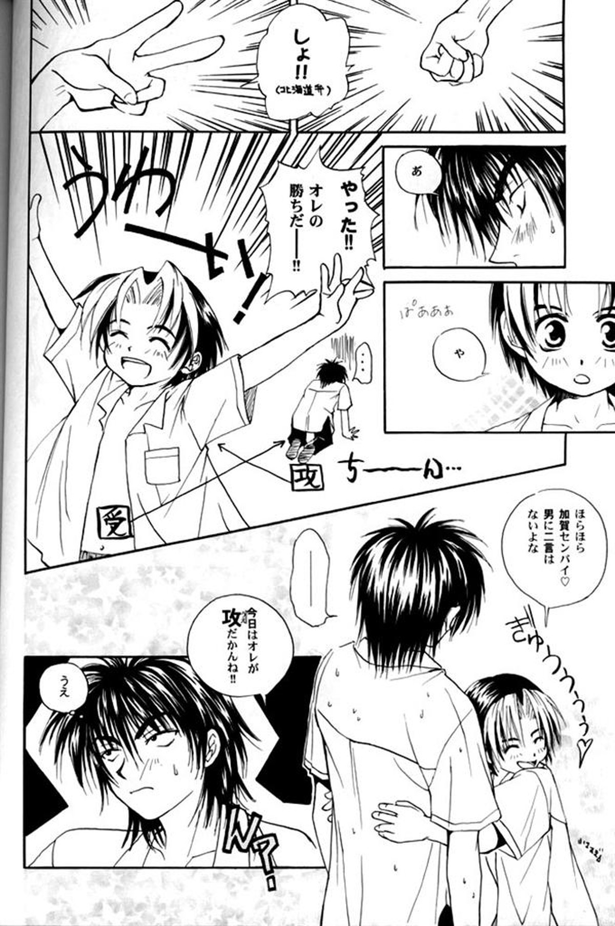 思春期こんにちは【ヒカルの碁/アキヒカ】 page 22