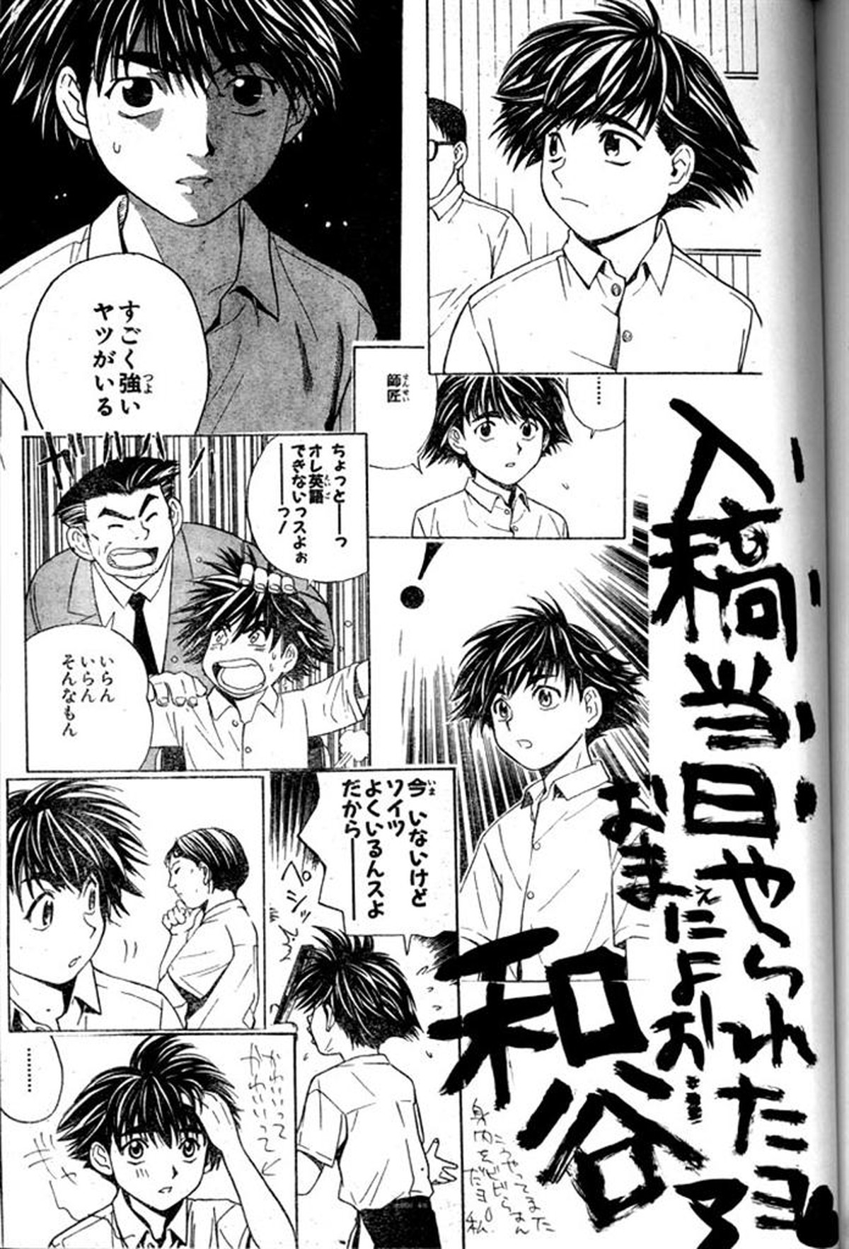 思春期こんにちは【ヒカルの碁/アキヒカ】 page 25