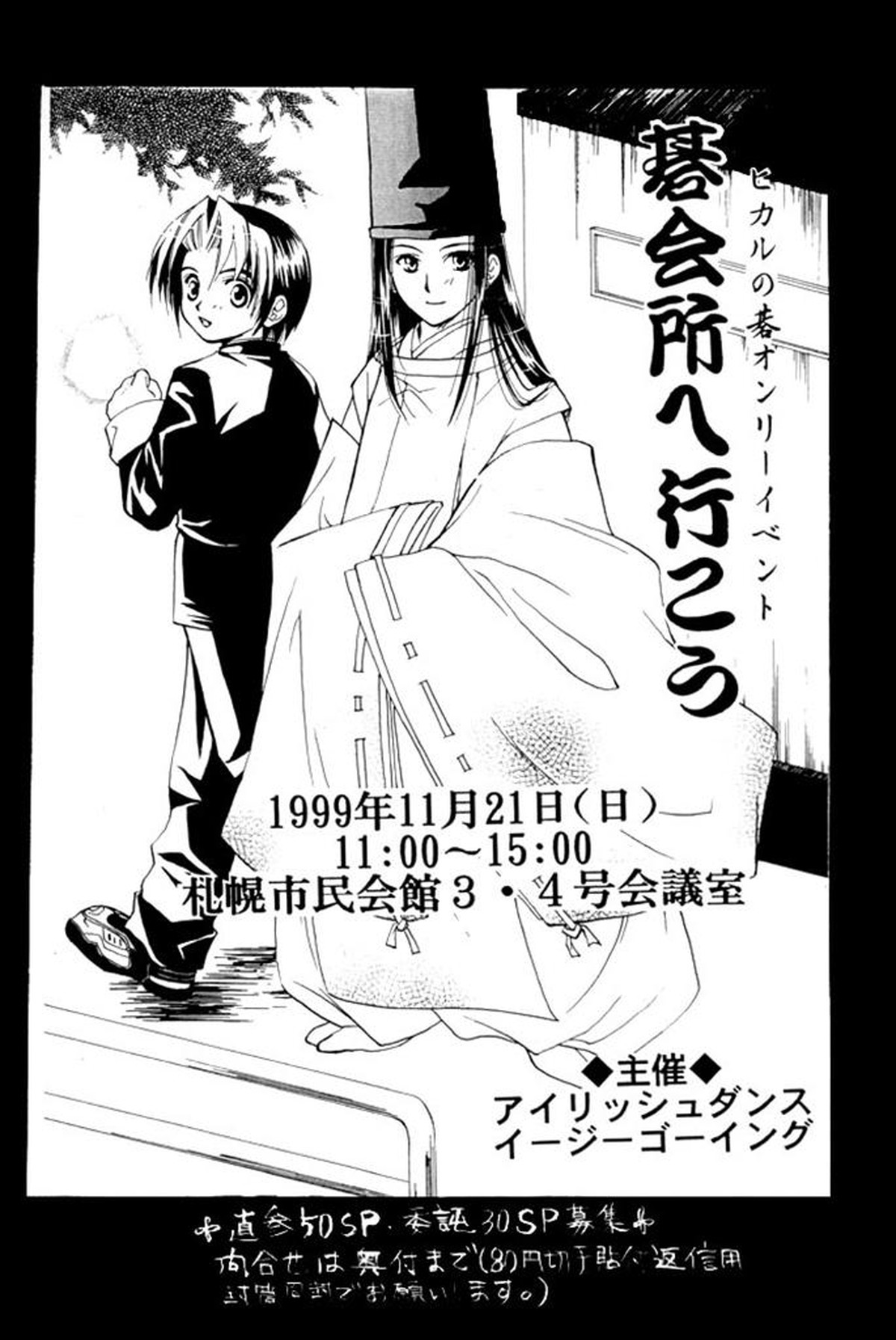 思春期こんにちは【ヒカルの碁/アキヒカ】 page 26
