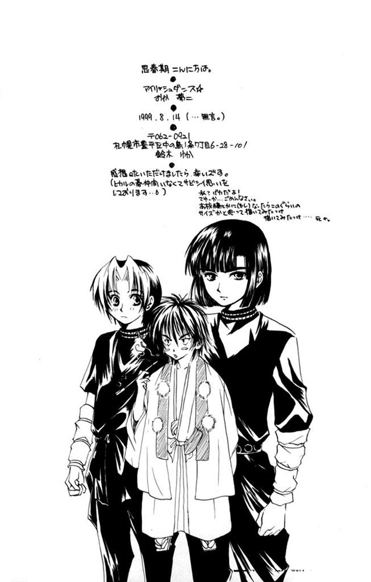 思春期こんにちは【ヒカルの碁/アキヒカ】 page 28