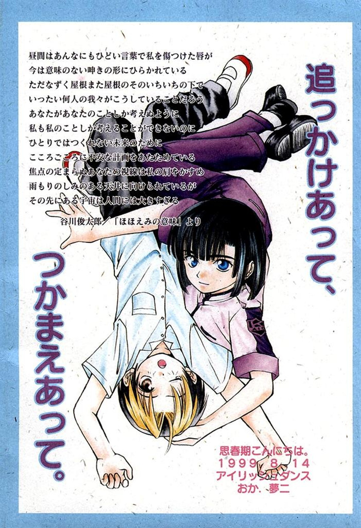 思春期こんにちは【ヒカルの碁/アキヒカ】 page 29