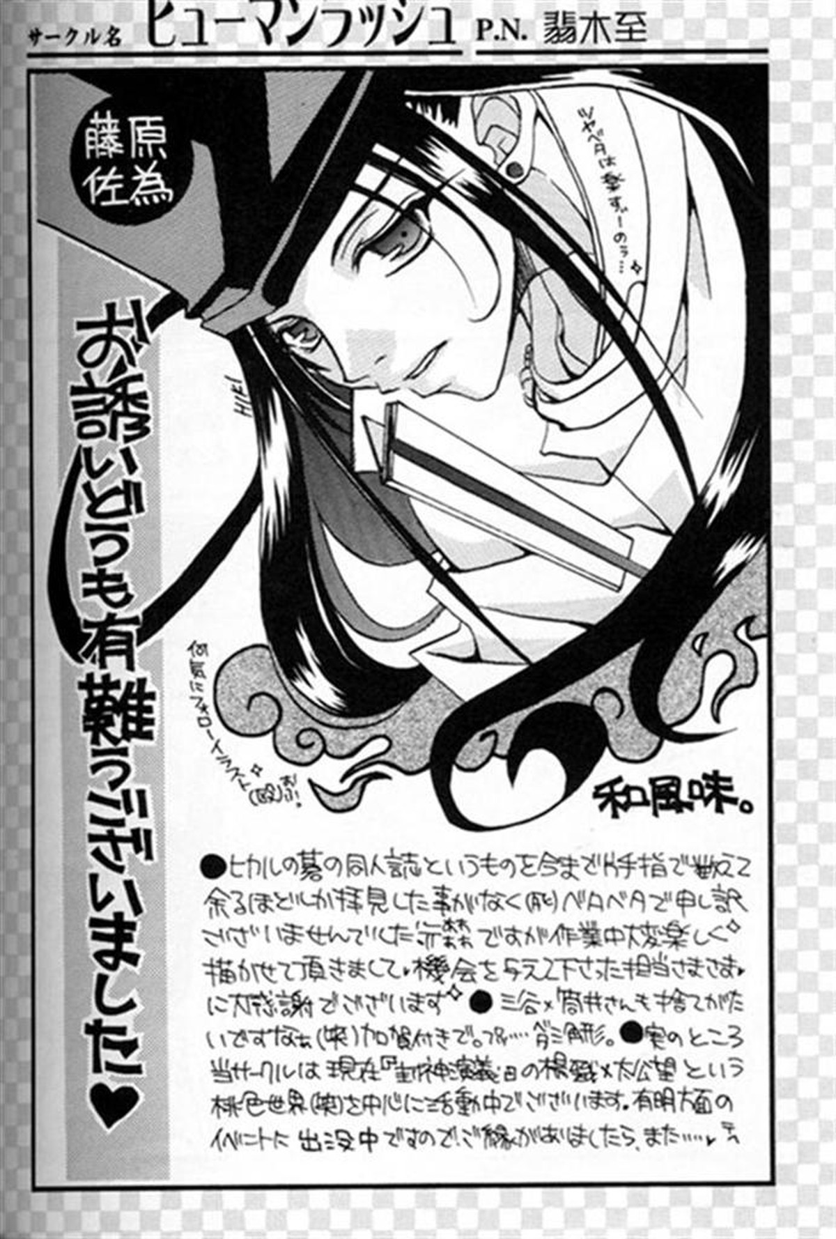 BL manga "たいへんよくできました【ヒカルの碁/佐為×ヒカル】" cover image