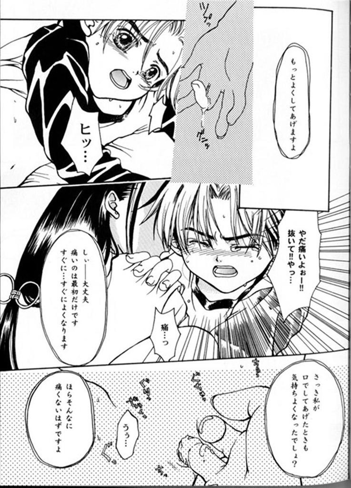 たいへんよくできました【ヒカルの碁/佐為×ヒカル】 page 14
