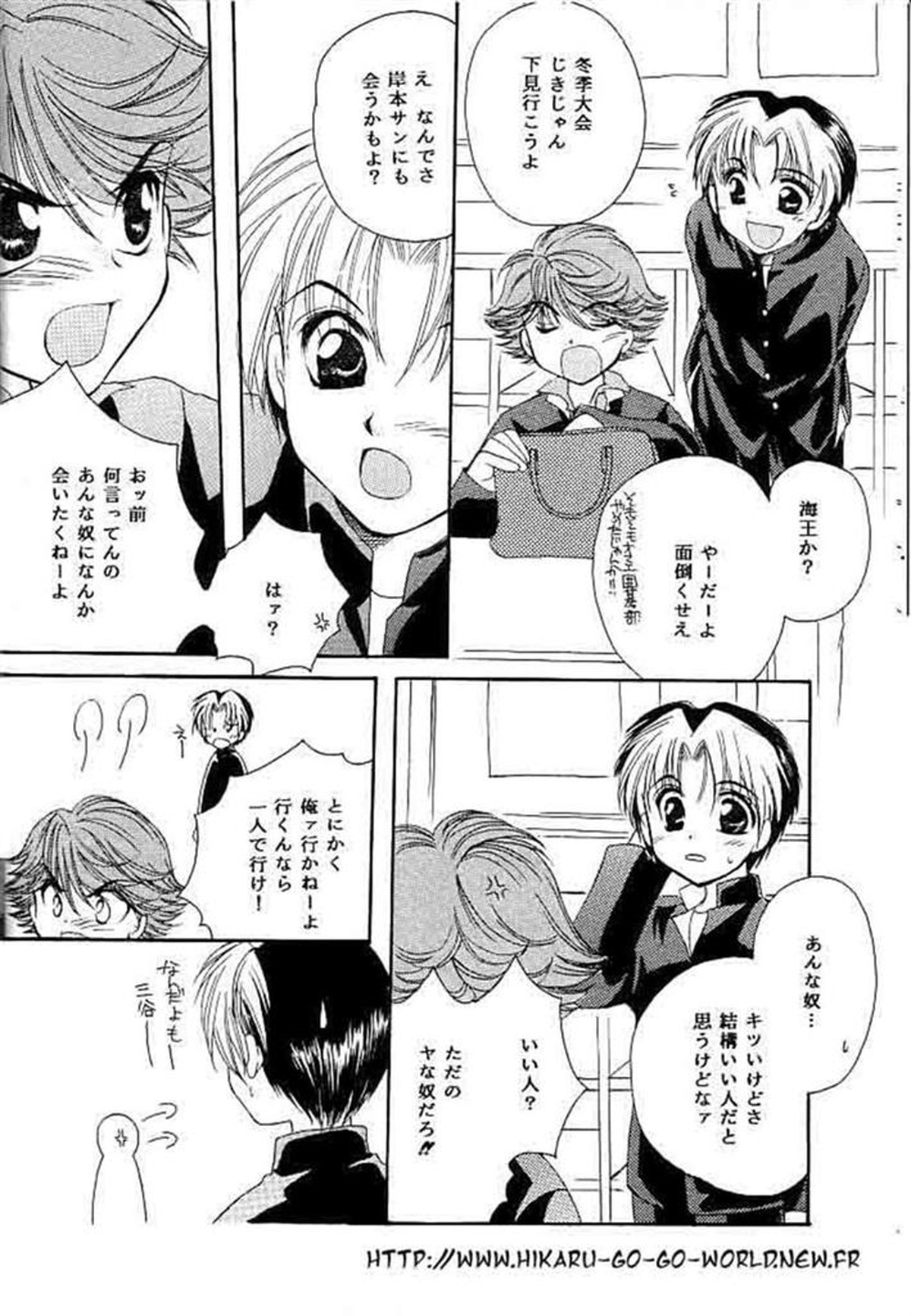 愛より速く【ヒカルの碁/アキヒカ】 page 14