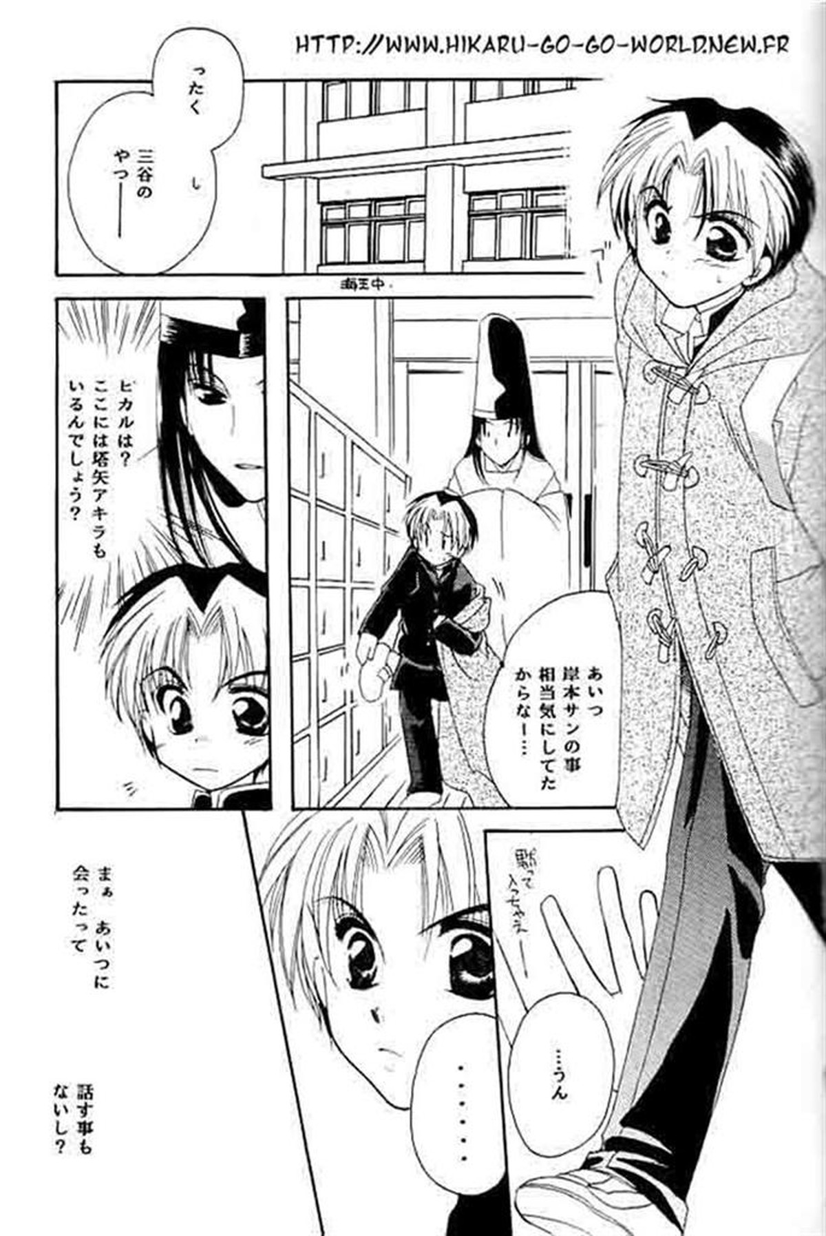愛より速く【ヒカルの碁/アキヒカ】 page 15