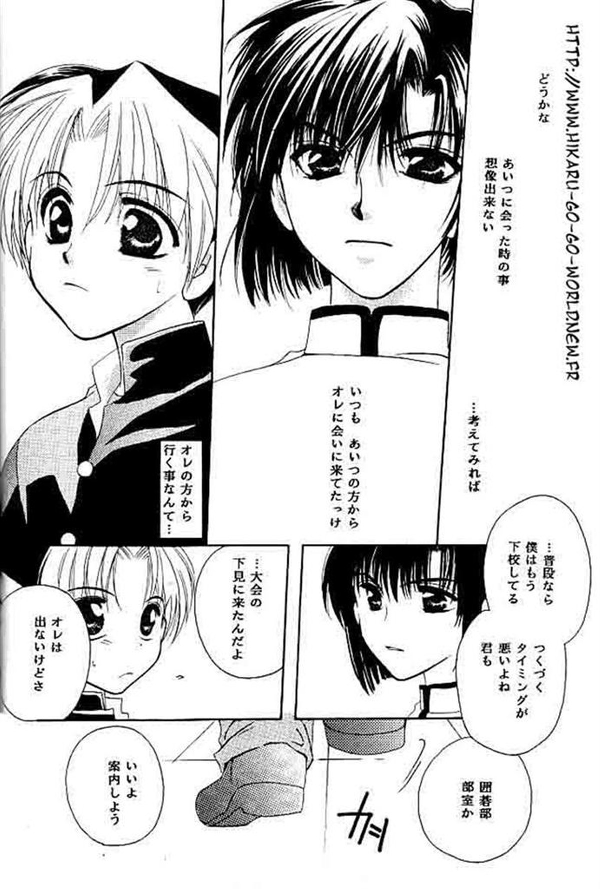 愛より速く【ヒカルの碁/アキヒカ】 page 16