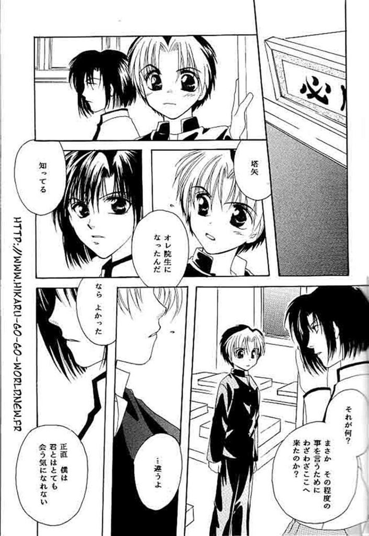 愛より速く【ヒカルの碁/アキヒカ】 page 17