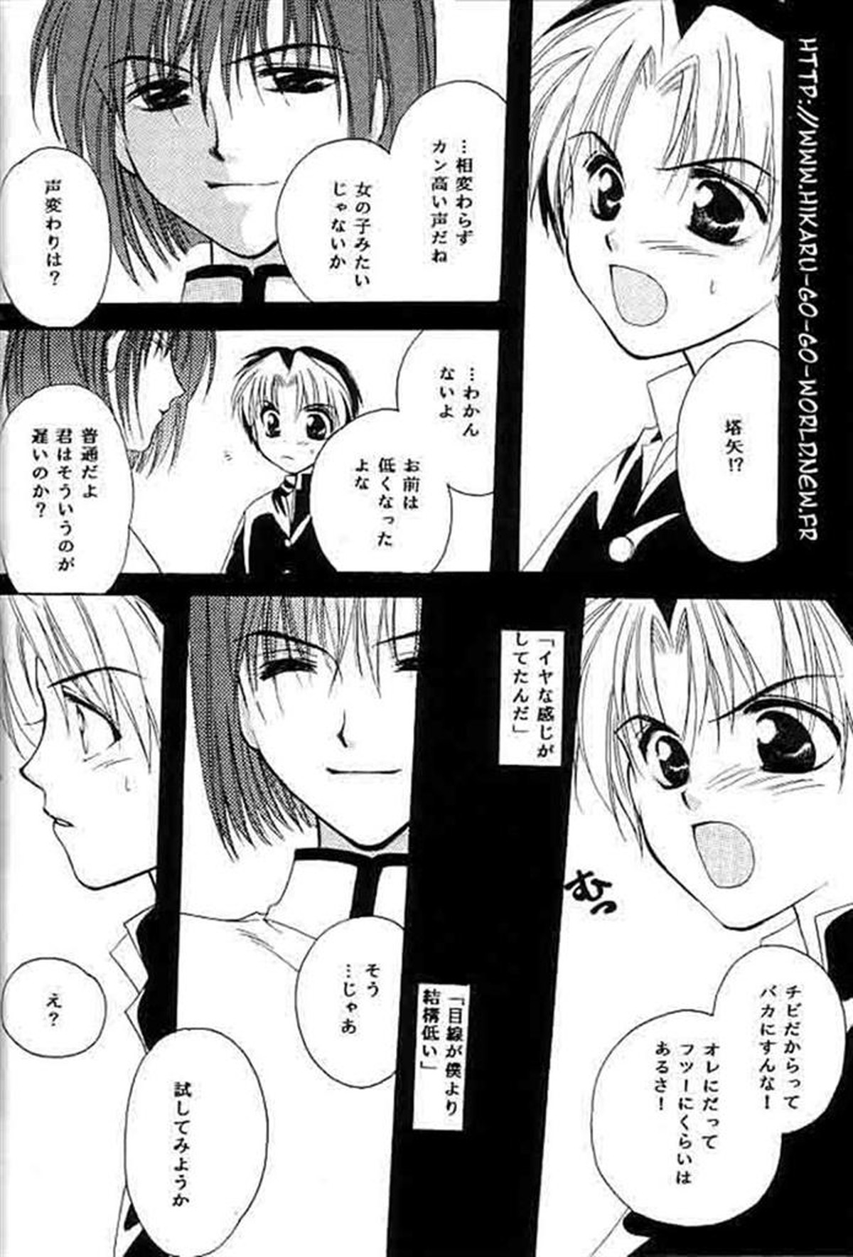 愛より速く【ヒカルの碁/アキヒカ】 page 20
