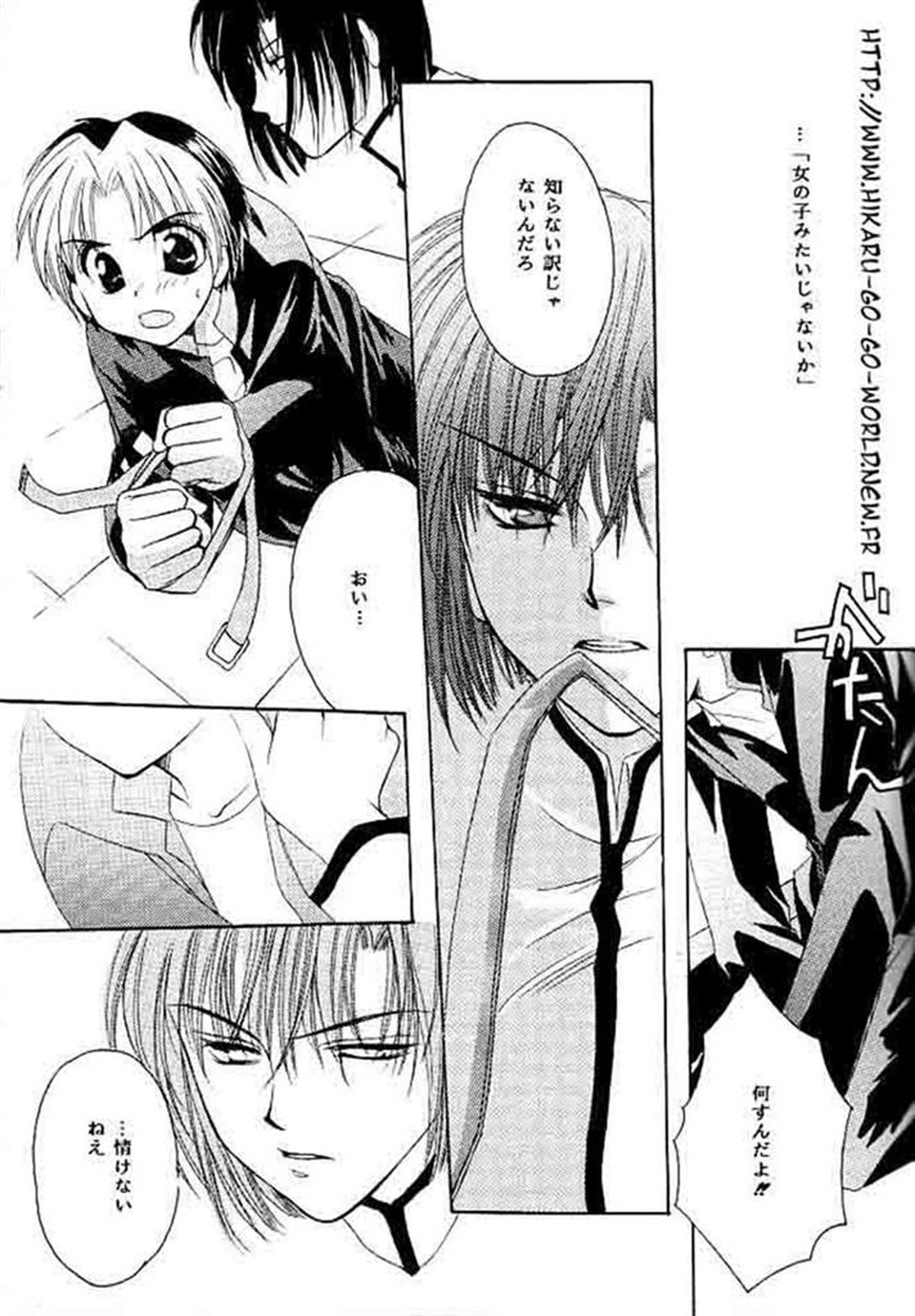愛より速く【ヒカルの碁/アキヒカ】 page 21