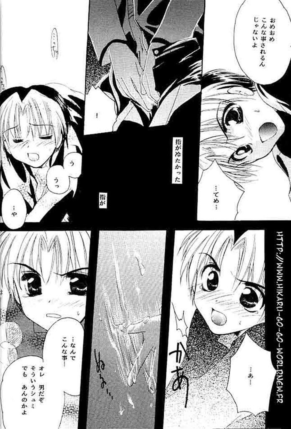 愛より速く【ヒカルの碁/アキヒカ】 page 22