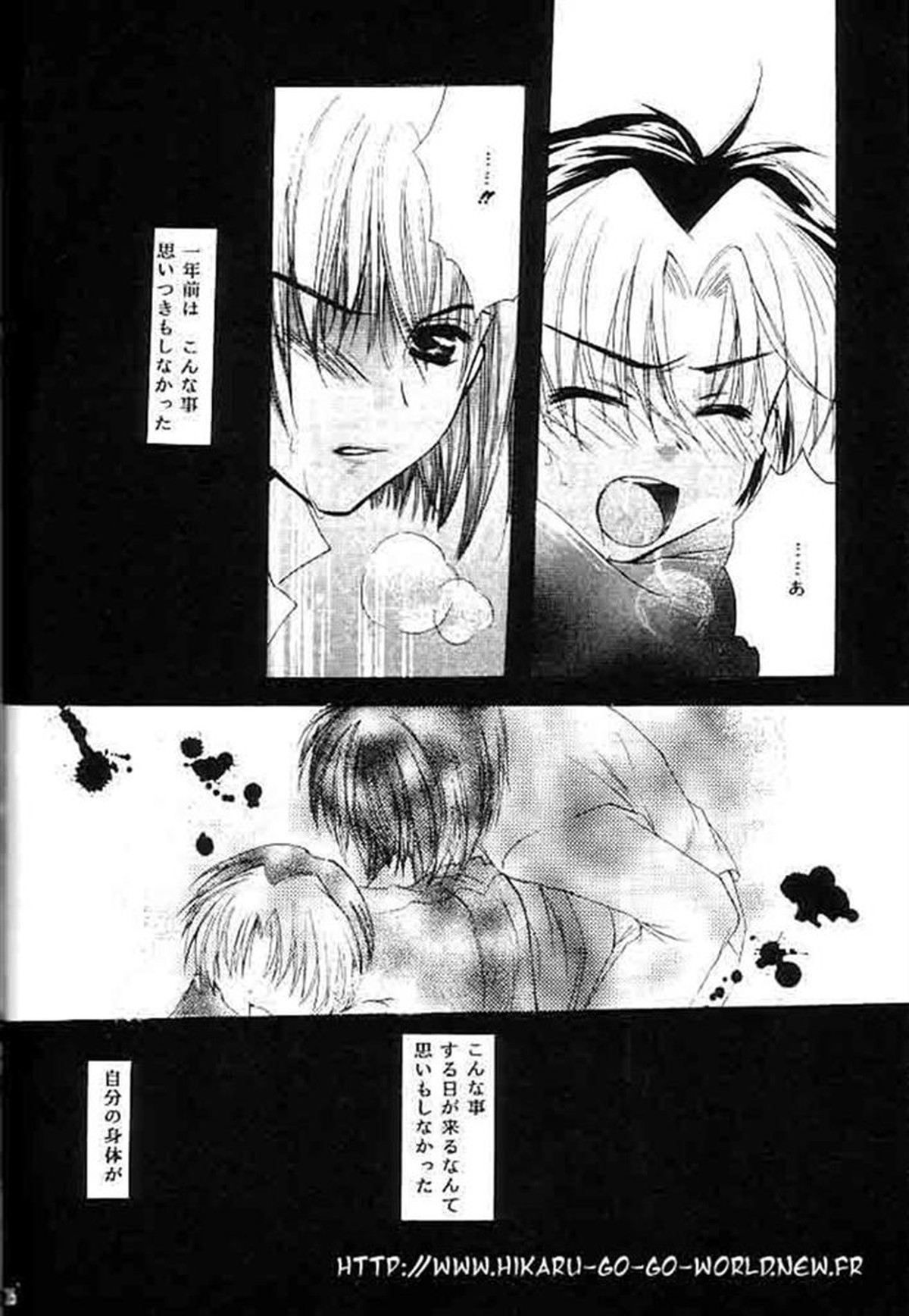 愛より速く【ヒカルの碁/アキヒカ】 page 24