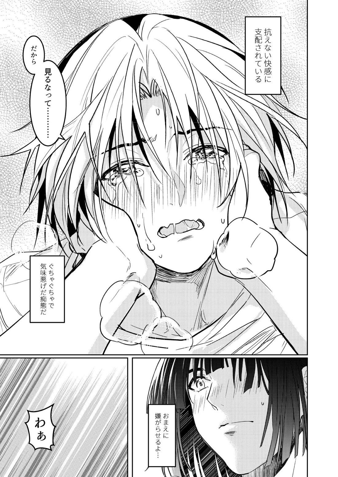 最強♂彼女【ヒカルの碁/アキヒカ】 page 16