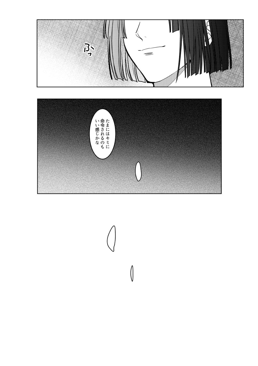 最強♂彼女【ヒカルの碁/アキヒカ】 page 27