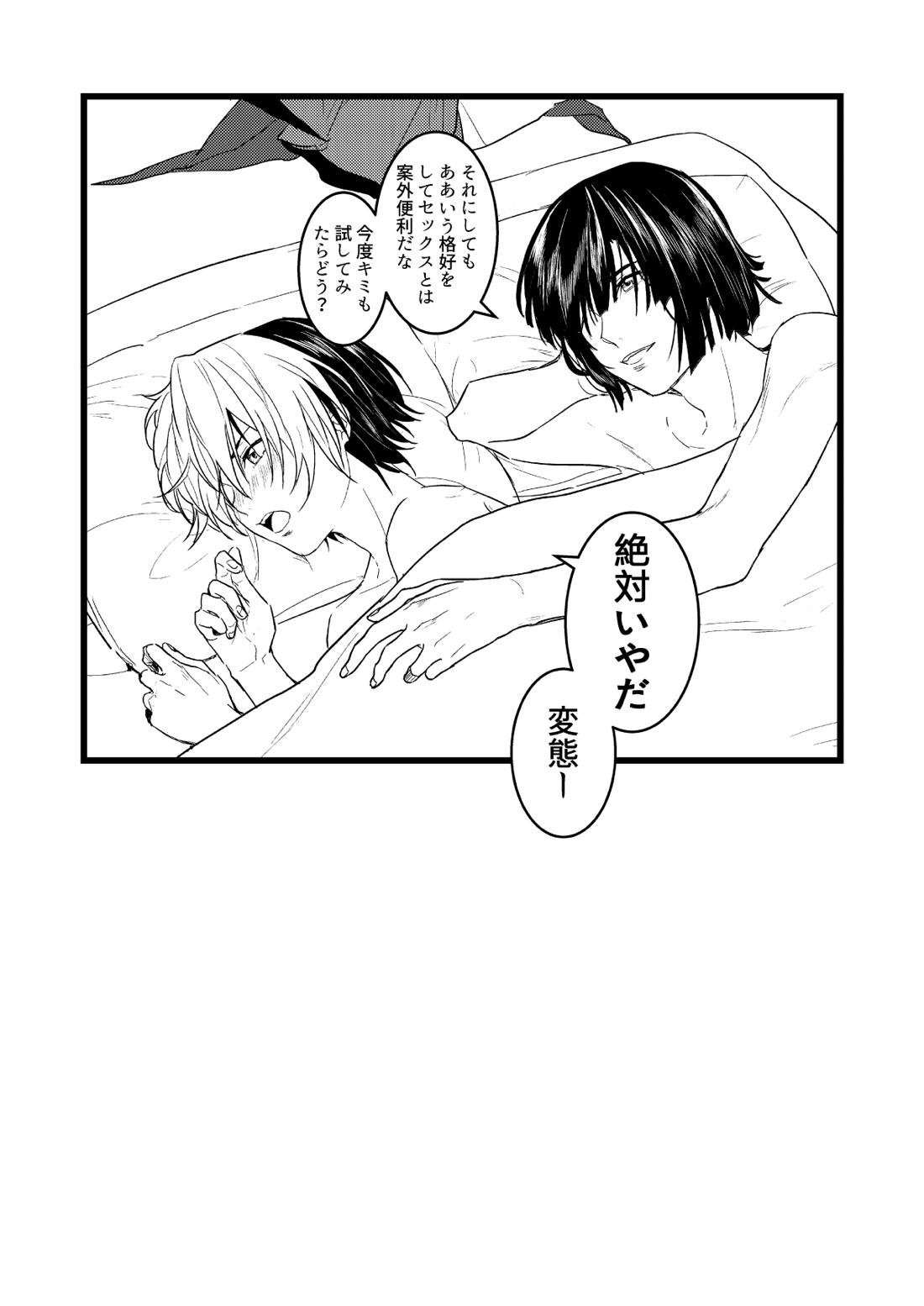 最強♂彼女【ヒカルの碁/アキヒカ】 page 28