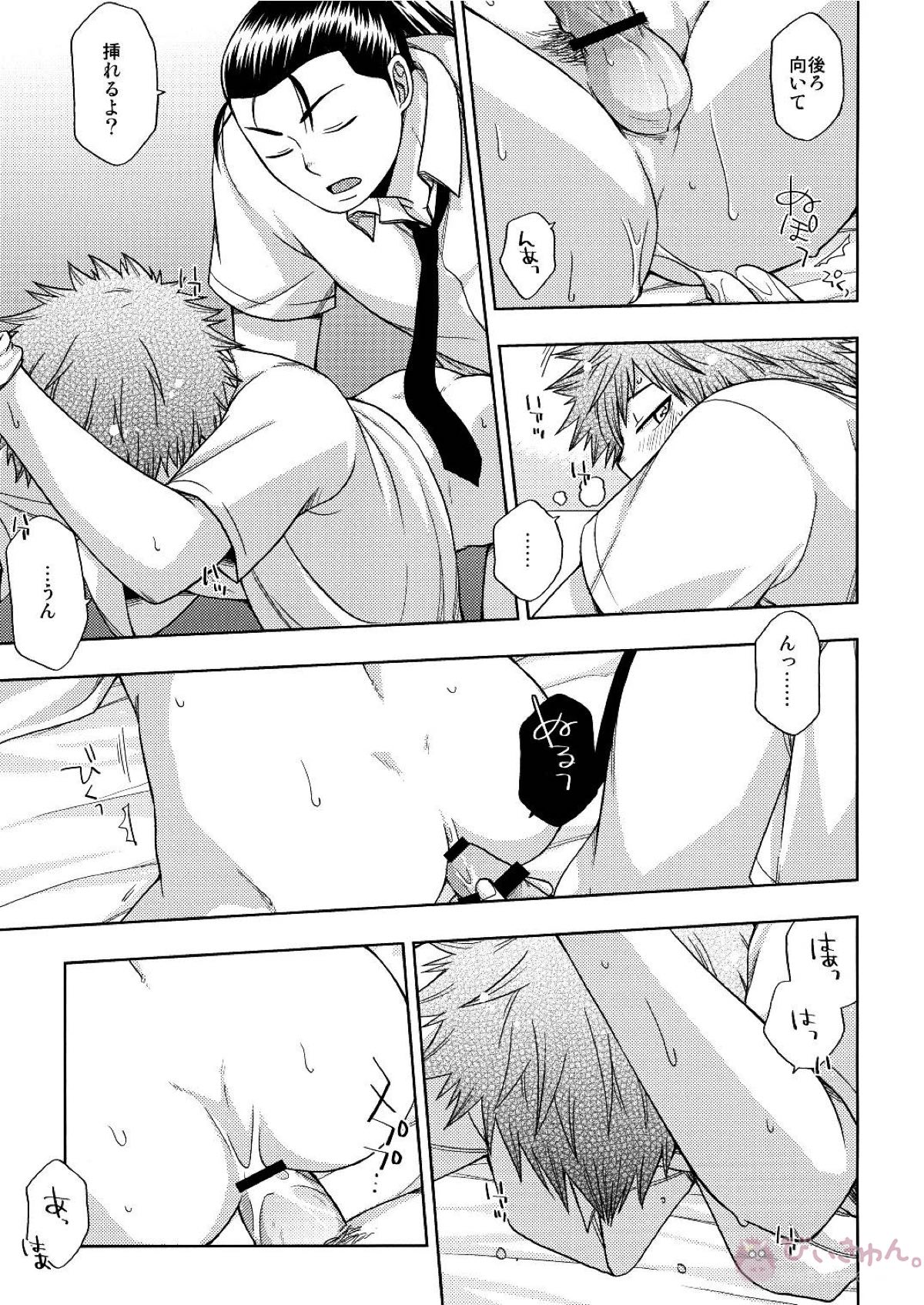 くすぐり＋【火ノ丸相撲/草俊】 page 14