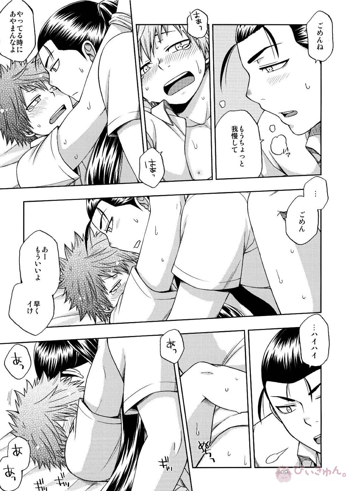 くすぐり＋【火ノ丸相撲/草俊】 page 18