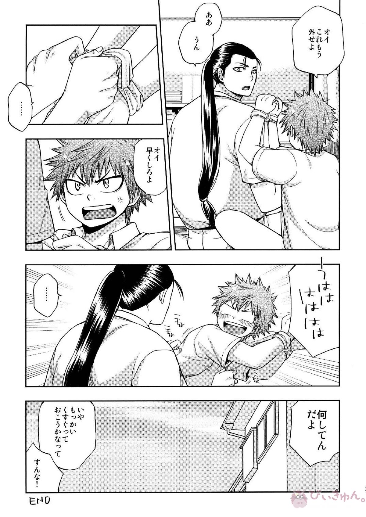 くすぐり＋【火ノ丸相撲/草俊】 page 20