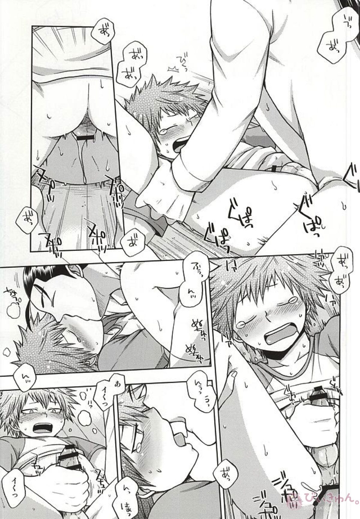 こわがり俊くん【火ノ丸相撲/草俊】 page 20