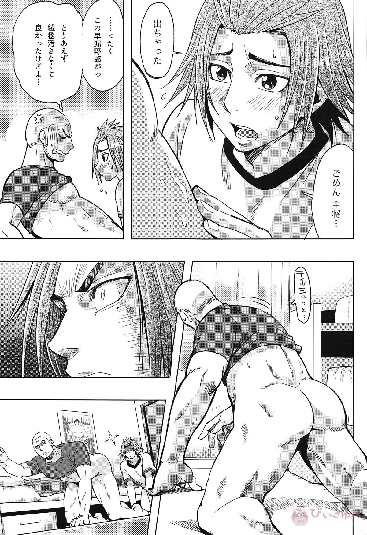 三日月ルナティック【火ノ丸相撲/沙田×金盛】 page 18