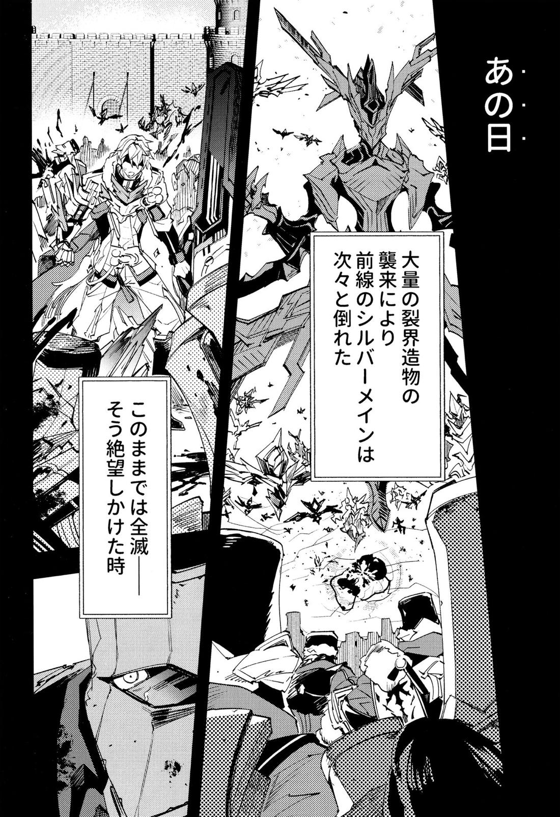 Come,S. - Come, Sweet Death【崩壊スターレイル/サンポ×ジェパード】 page 23